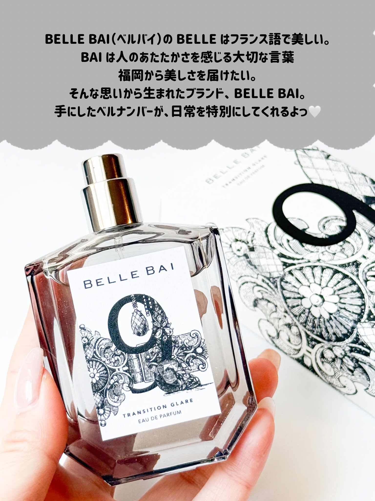 ベルナンバー 9 オードパルファン 覚醒の輝き(TRANSITION GLARE)/BELLE BAI/香水(その他)を使ったクチコミ（2枚目）