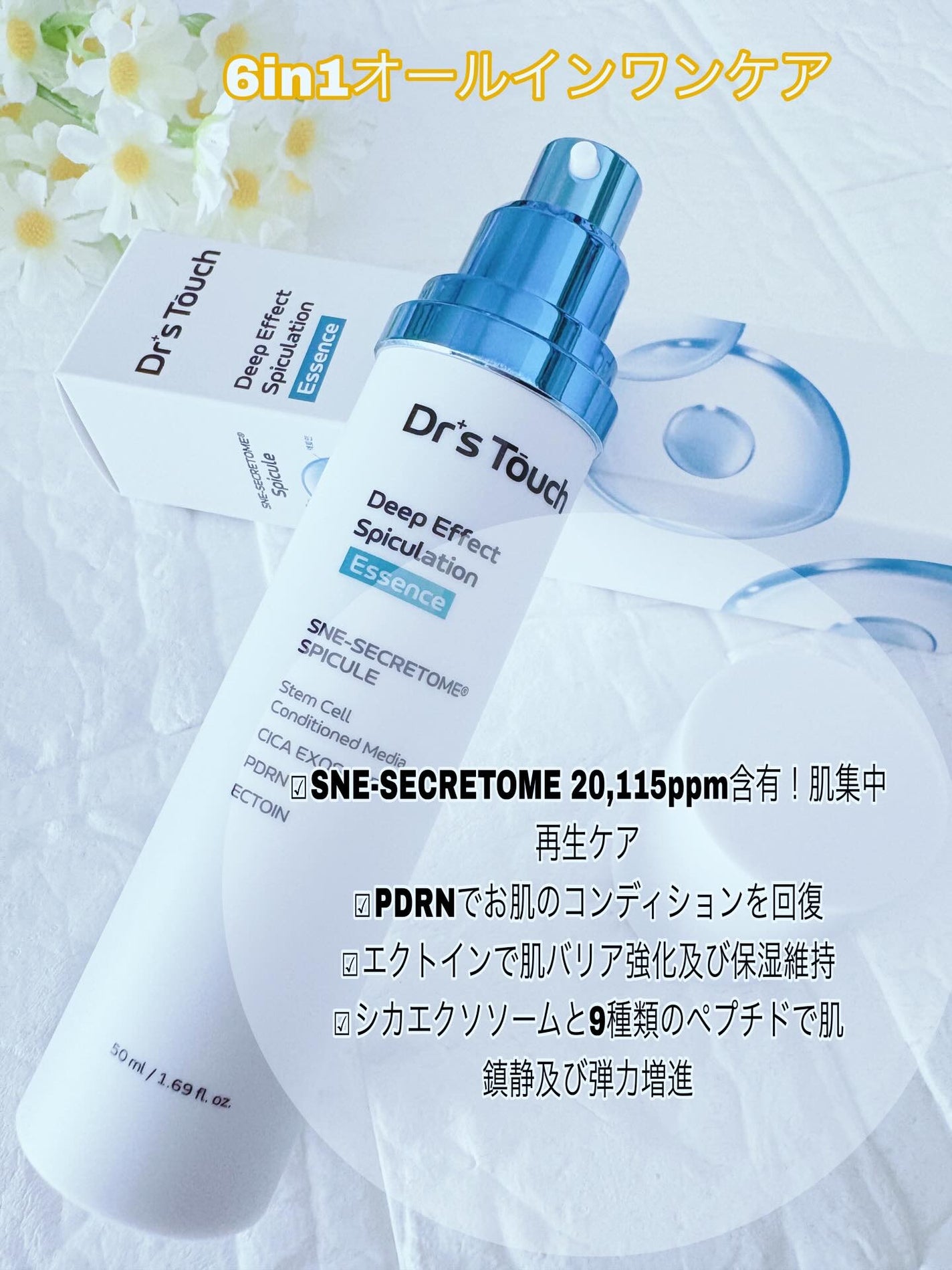 ディープエフェクトスピキュレーションエッセンス/Dr's Touch/化粧水を使ったクチコミ(4枚目)