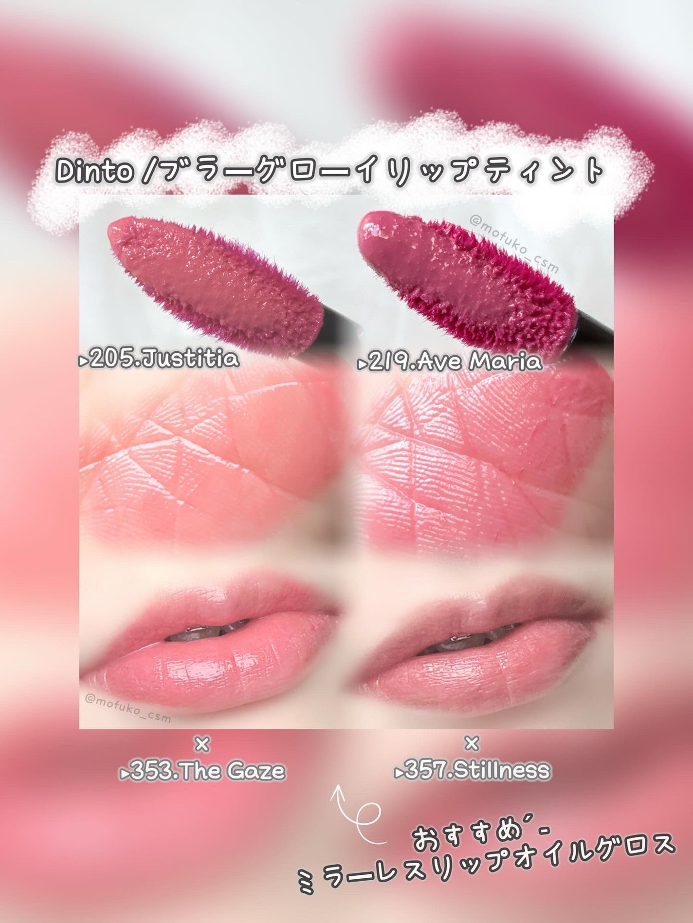 ブラーグロイリップティント/Dinto/リップティントを使ったクチコミ(2枚目)