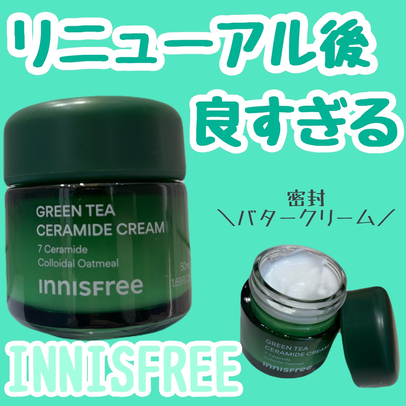 グリーンティー セラミド バリア クリーム/innisfree/フェイスクリームを使ったクチコミ(1枚目)