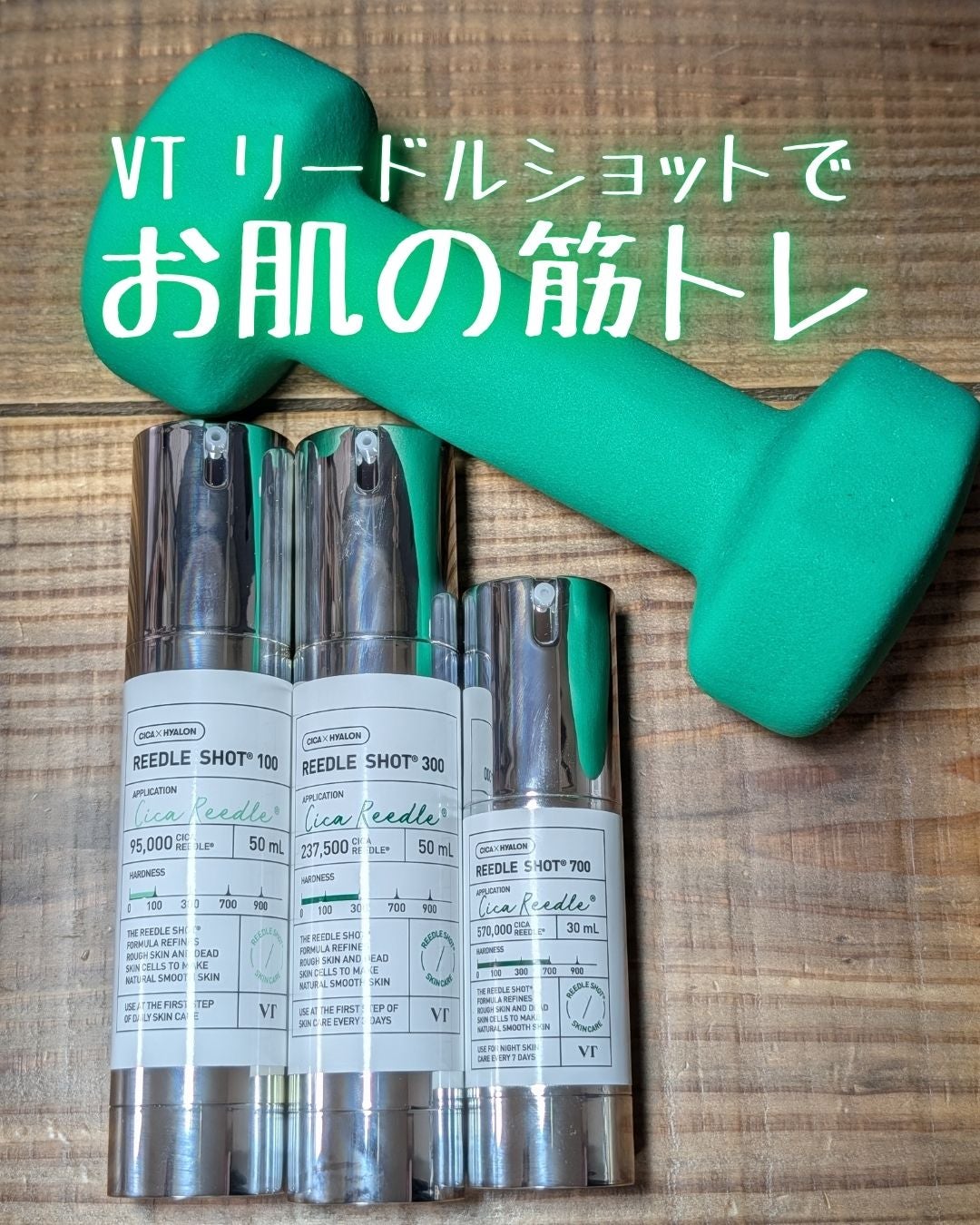 リードルショット100/VT/美容液を使ったクチコミ(1枚目)