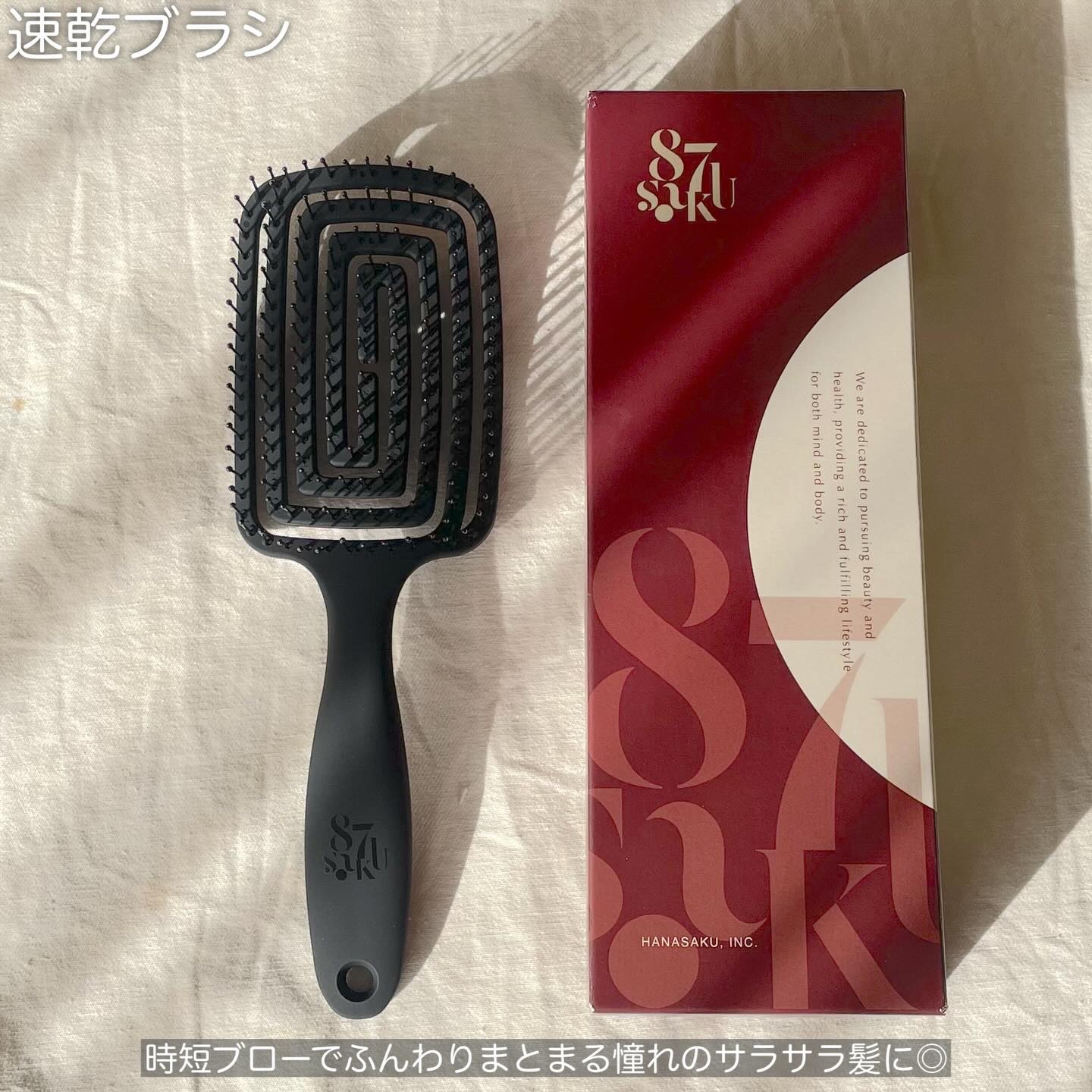 87saku ハナサク 速乾ブラシ/87saku/ヘアブラシを使ったクチコミ（2枚目）