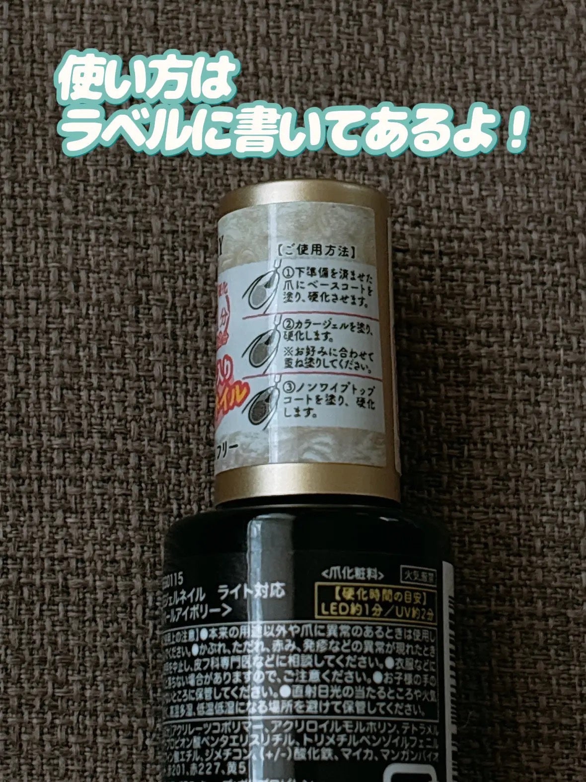 ジェルネイル(ライト対応)/セリア/ジェルネイルを使ったクチコミ(3枚目)