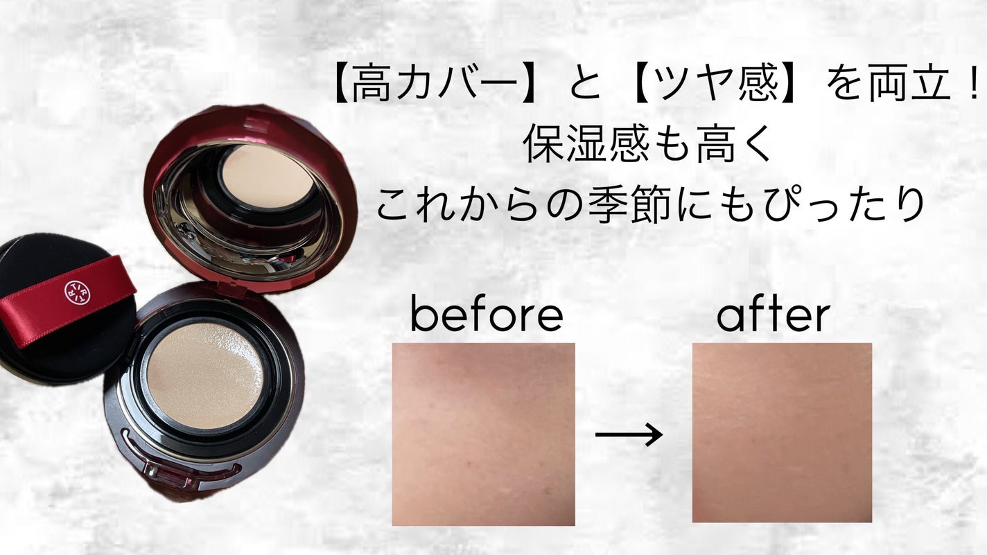 MASK FIT RUBY MESH CUSHION/TIRTIR(ティルティル)/クッションファンデーションを使ったクチコミ(2枚目)