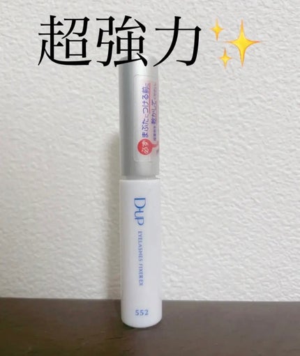 アイラッシュフィクサーEX 552 フィクサーEX 552/D-UP/つけまつげの画像