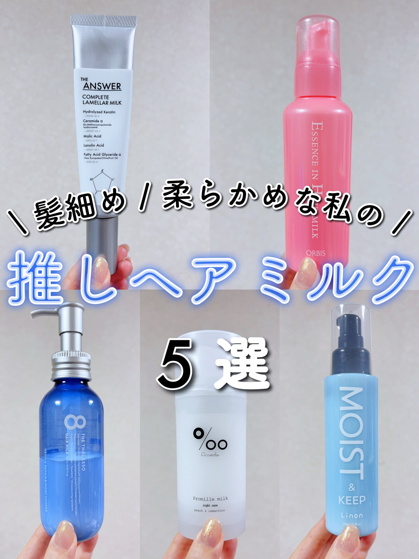 ãšãã»ã³ã¹ã€ã³ãã¢ãã«ã¯/ãªã«ãã¹/ãã¢ãã«ã¯ã䜿ã£ãã¯ãã³ãïŒ1æç®ïŒ