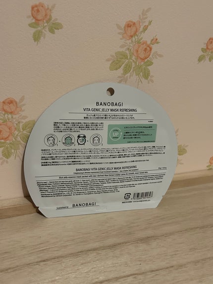 ビタ ジェニックゼリーマスク/BANOBAGI/シートマスク・パックを使ったクチコミ(4枚目)