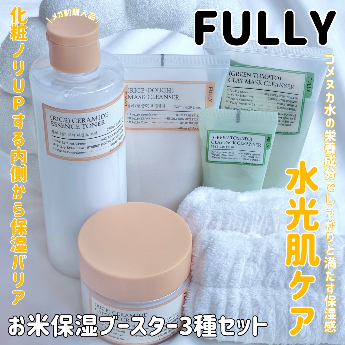 グリーントマトクレイマスククレンザー/FULLY/洗い流すパック・マスクを使ったクチコミ(1枚目)