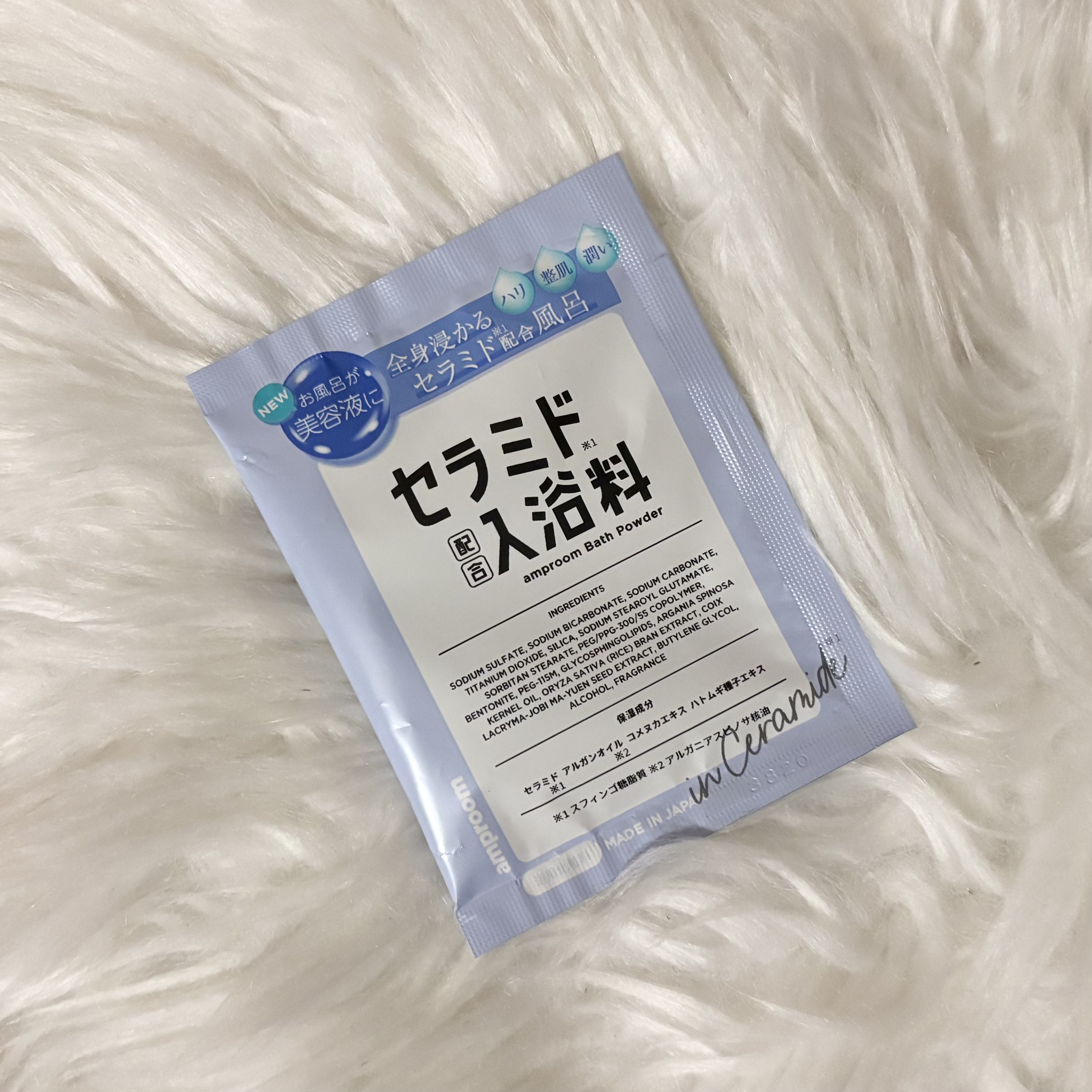 セラミドバスパウダー/amproom/保湿系入浴剤を使ったクチコミ（1枚目）