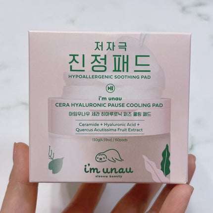 セラ ヒアルロニック ポーズ クーリングパッド/i’m unau/トナーパッドを使ったクチコミ(3枚目)
