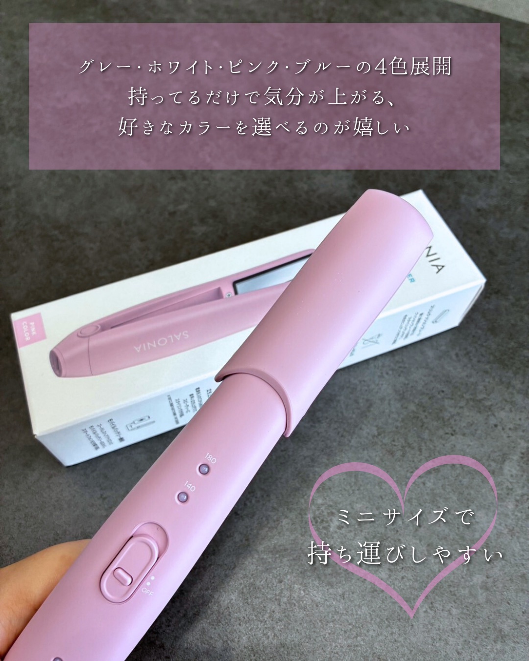SALONIA サロニア　コードレス ストレートヘアアイロンのクチコミ「SALONIAのコードレスストレートヘアアイロンを
お試しさせていただきました♡ 

手のひら.....」（3枚目）