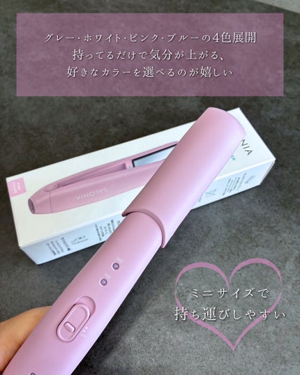 SALONIA サロニア コードレス ストレートヘアアイロンのクチコミ「SALONIAのコードレスストレートヘアアイロンを
お試しさせていただきました♡
手のひら.....」(3枚目)
