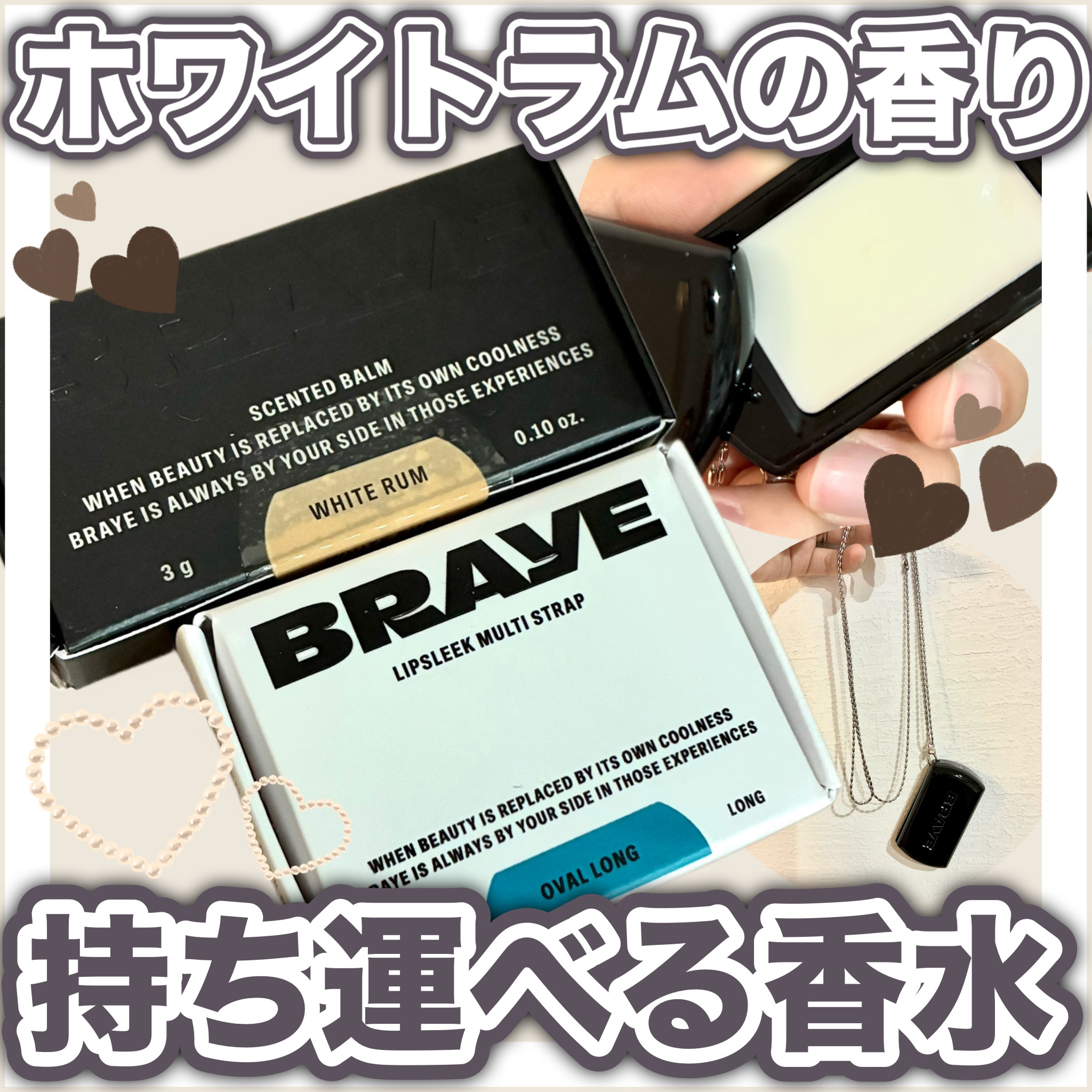 SCENTED BALM/BRAYE/練り香水を使ったクチコミ（1枚目）