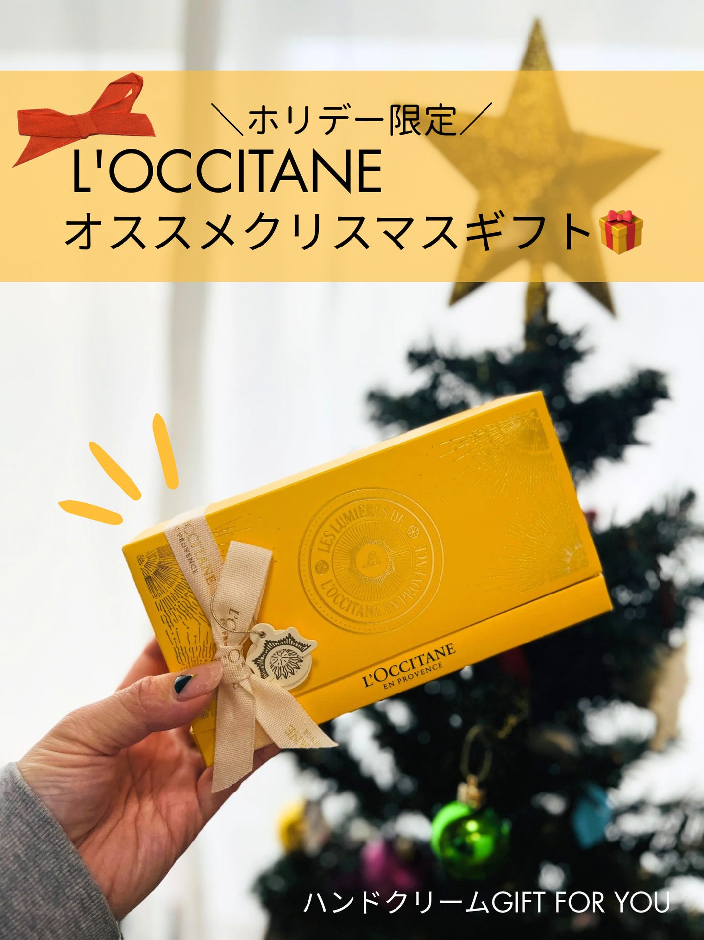 ハンドクリームGIFT FOR YOU/L'OCCITANE/その他キットセットを使ったクチコミ(1枚目)