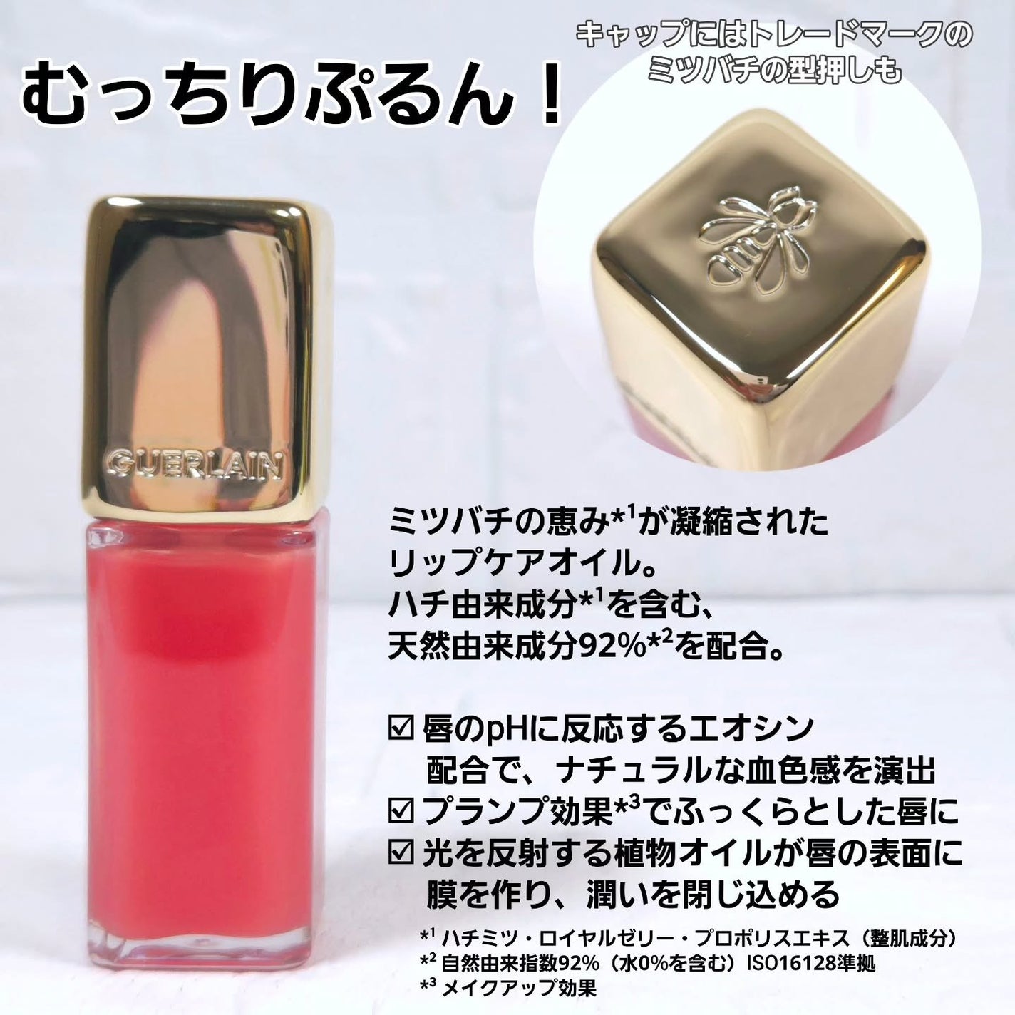 キスキス ビー グロウ オイル/GUERLAIN/リップグロスを使ったクチコミ(2枚目)