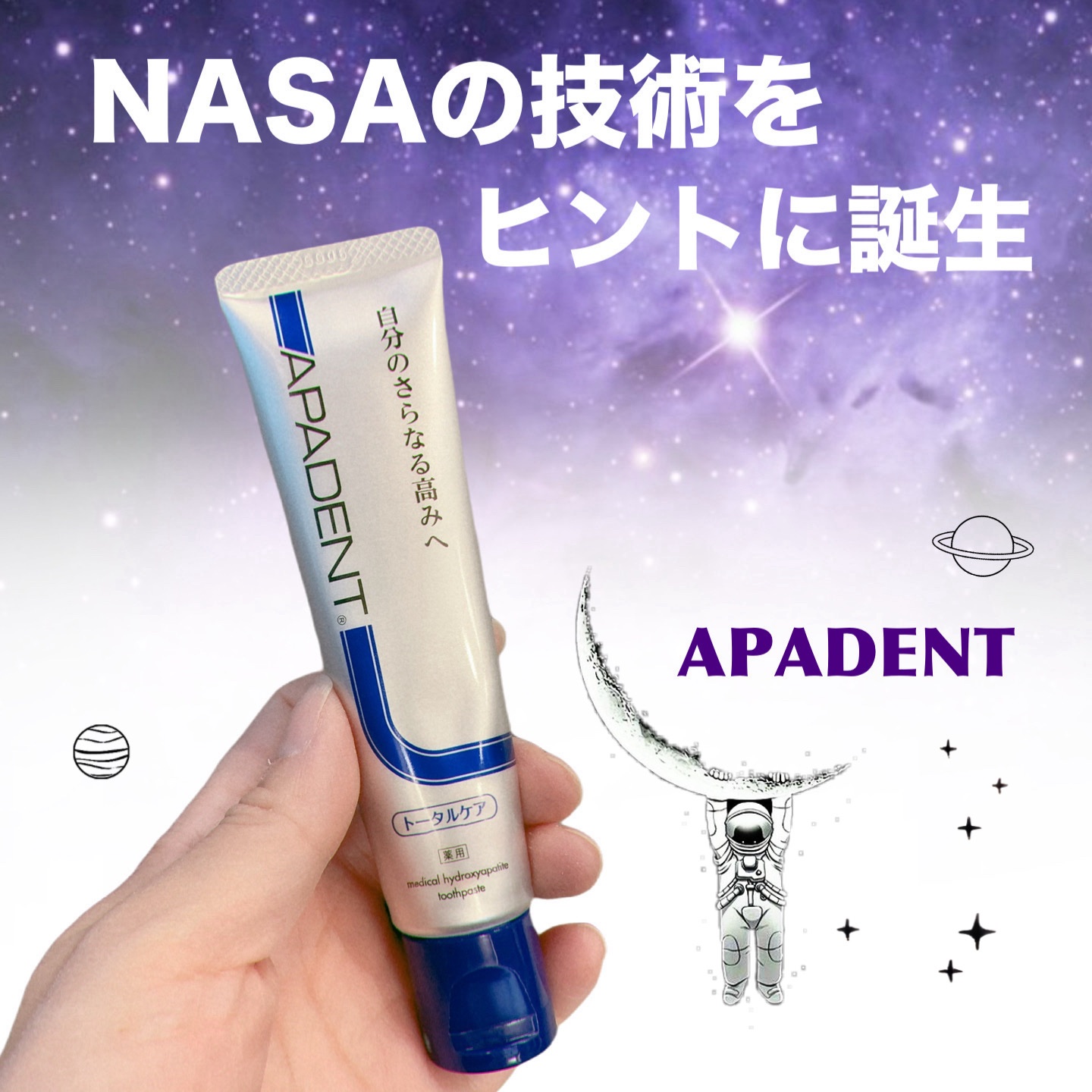 アパデント トータルケア/アパデント/歯磨き粉を使ったクチコミ（1枚目）