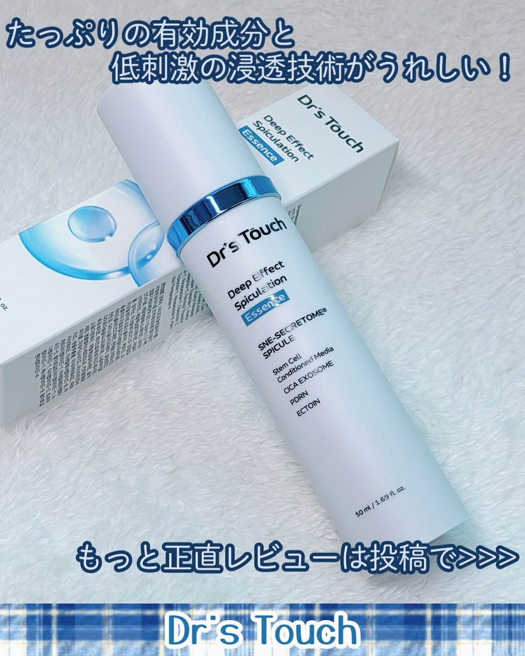 ディープエフェクトスピキュレーションエッセンス/Dr's Touch/化粧水を使ったクチコミ(5枚目)