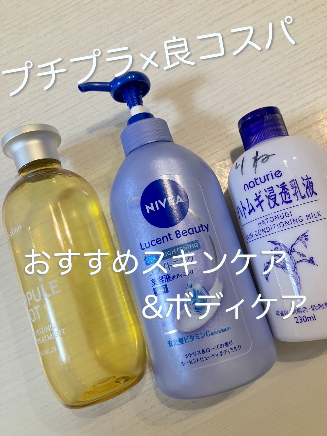 ハトムギ浸透乳液(ナチュリエ スキンコンディショニングミルク)/ナチュリエ/乳液を使ったクチコミ（1枚目）