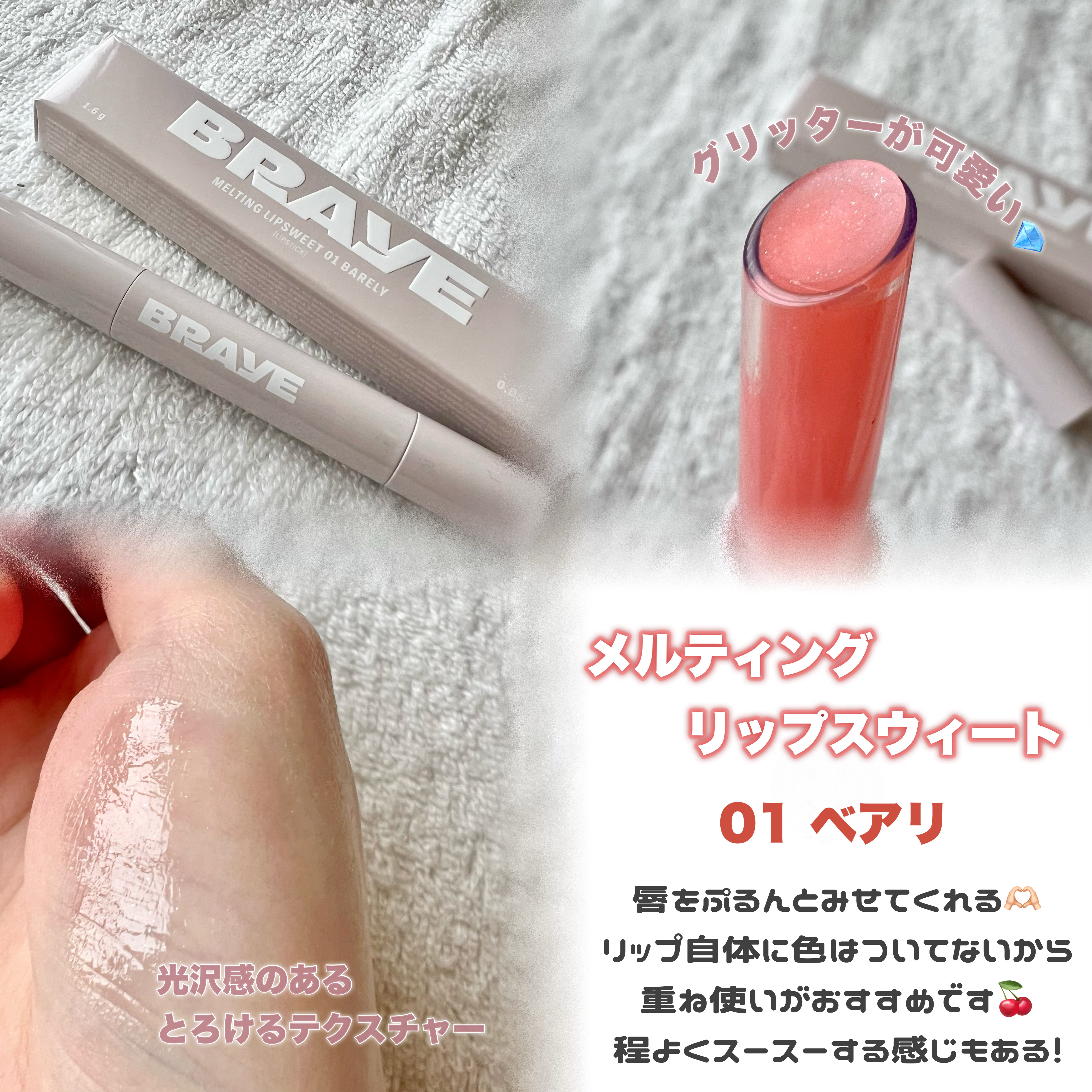 シンウォーターブラーティント/BRAYE/リップティントを使ったクチコミ（3枚目）