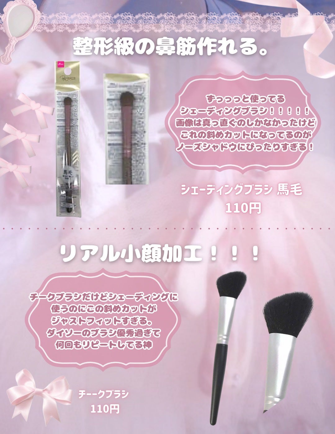 春姫 チークブラシ/DAISO/メイクブラシを使ったクチコミ(8枚目)