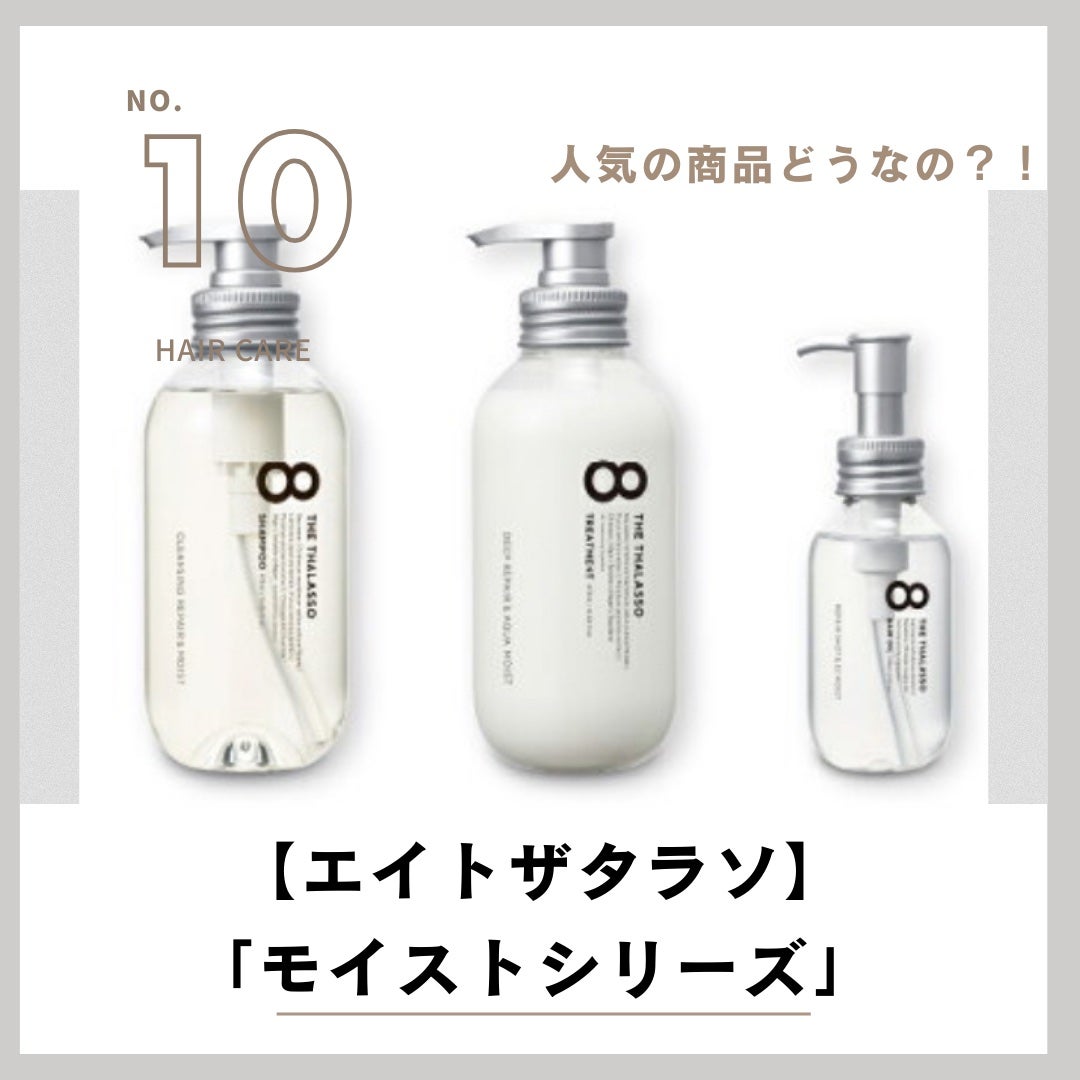 リペアショット&EXモイスト 美容液オイル/エイトザタラソ/ヘアオイルを使ったクチコミ(1枚目)