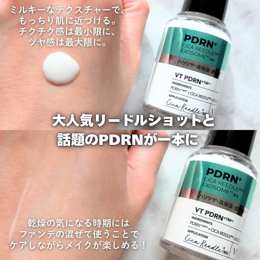 リードルS PDRN+ セラム/VT/美容液を使ったクチコミ(2枚目)