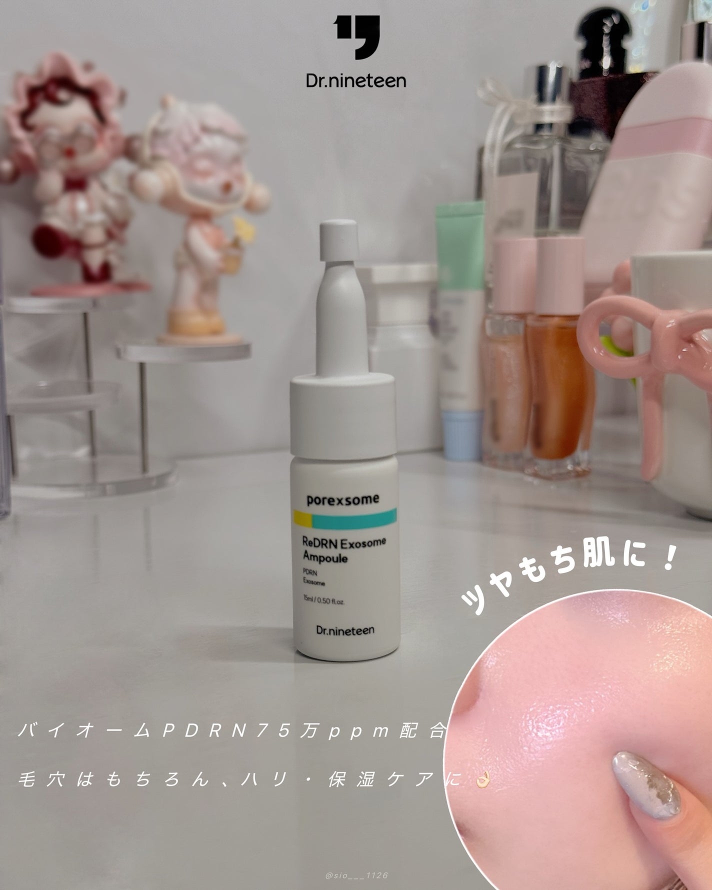 ReDRNエクソソームアンプル/Dr.nineteen/美容液を使ったクチコミ(3枚目)