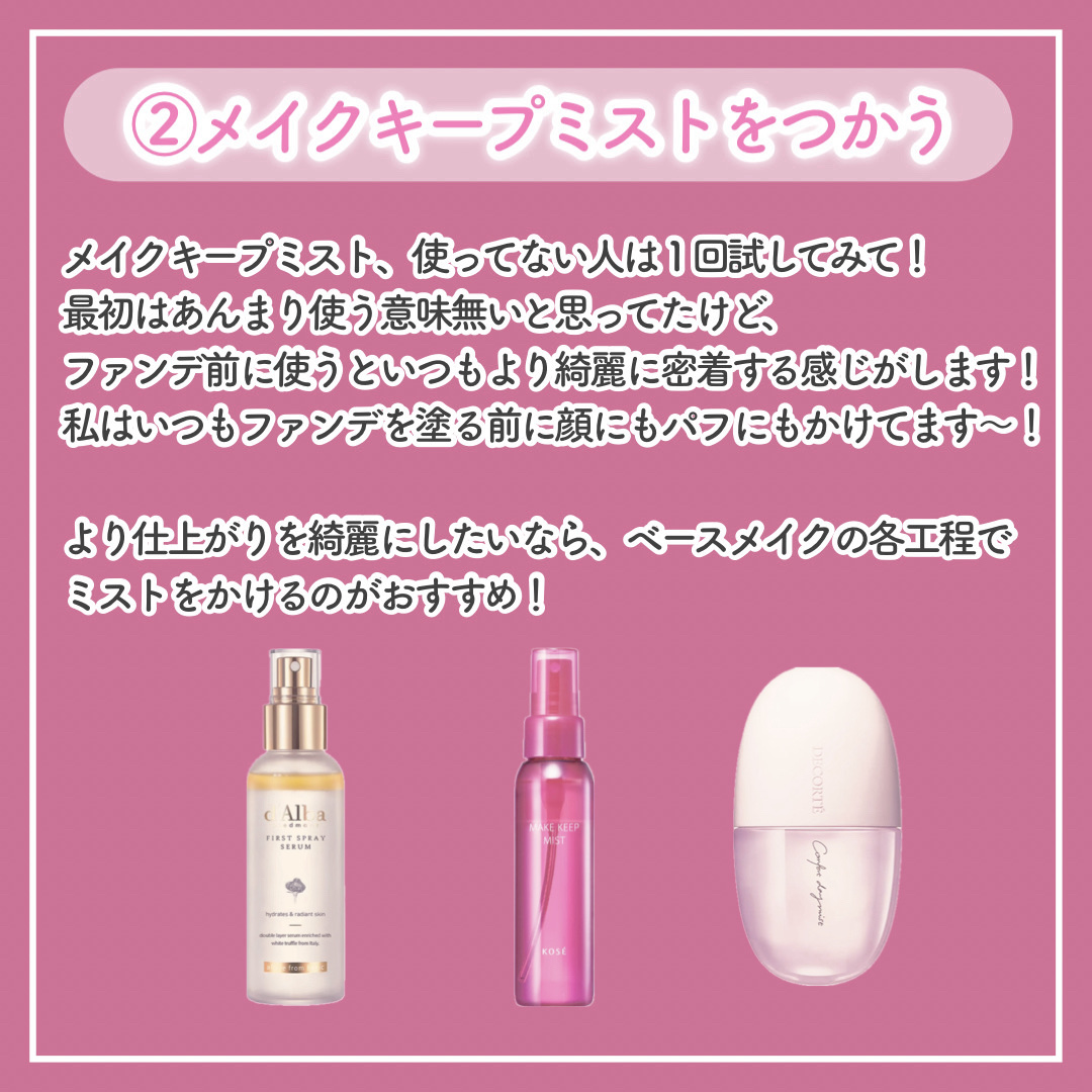 ダルバ ホワイトトリュフファーストスプレーセラム/ダルバ/ミスト状化粧水を使ったクチコミ（3枚目）