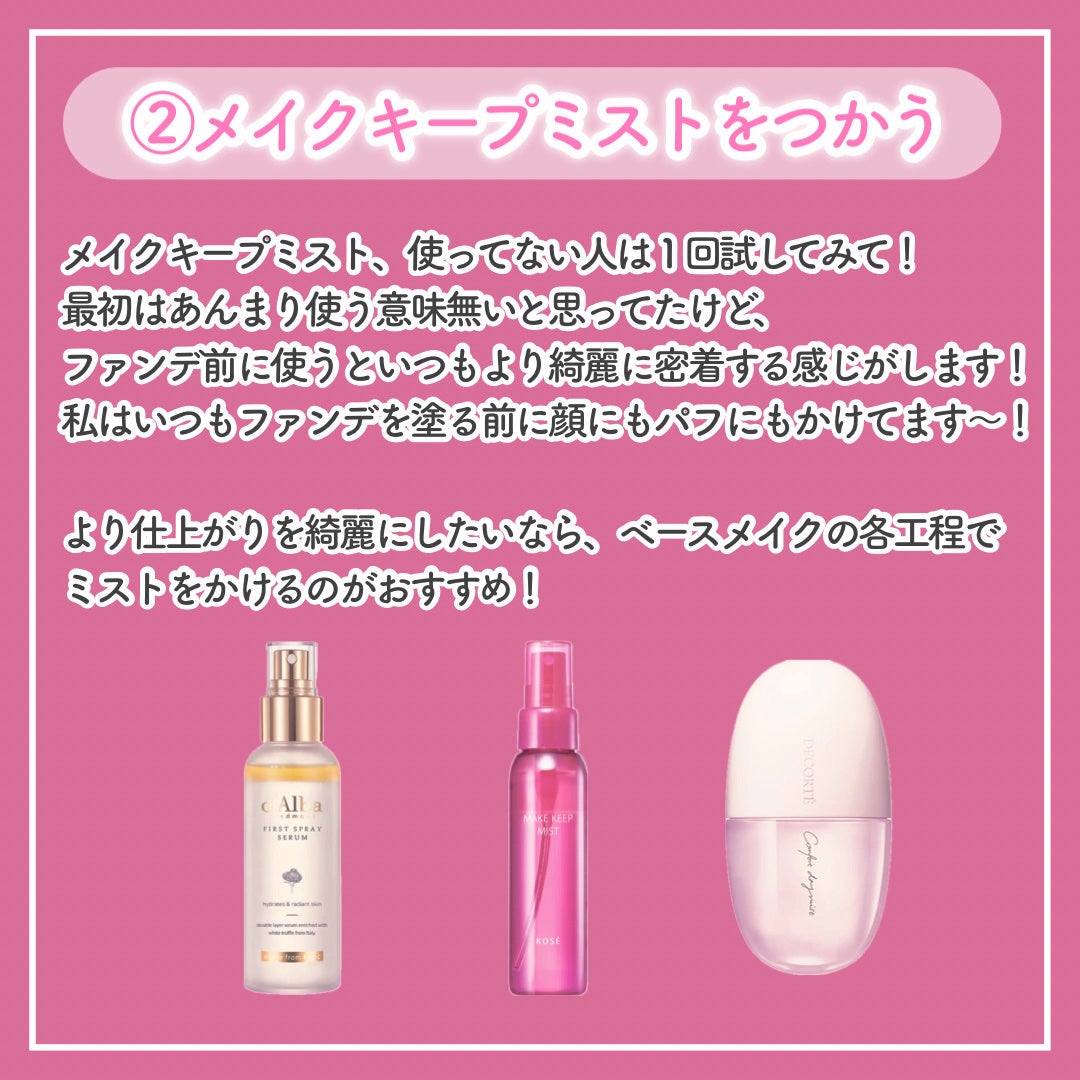 ダルバ ホワイトトリュフファーストスプレーセラム/ダルバ/ミスト状化粧水を使ったクチコミ(3枚目)