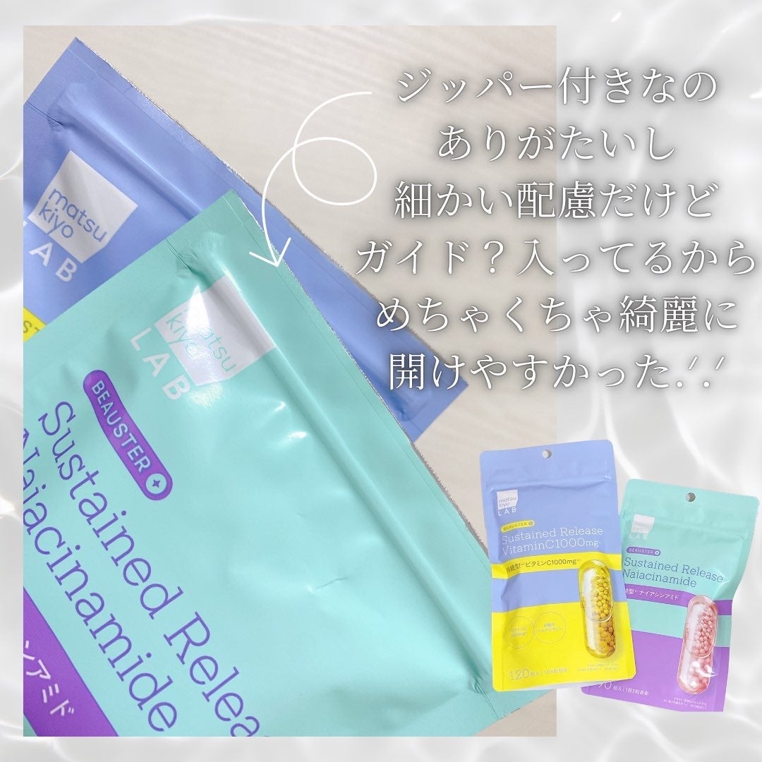 ビュースター 持続型ナイアシンアミド/matsukiyo LAB/美容サプリメントを使ったクチコミ(4枚目)
