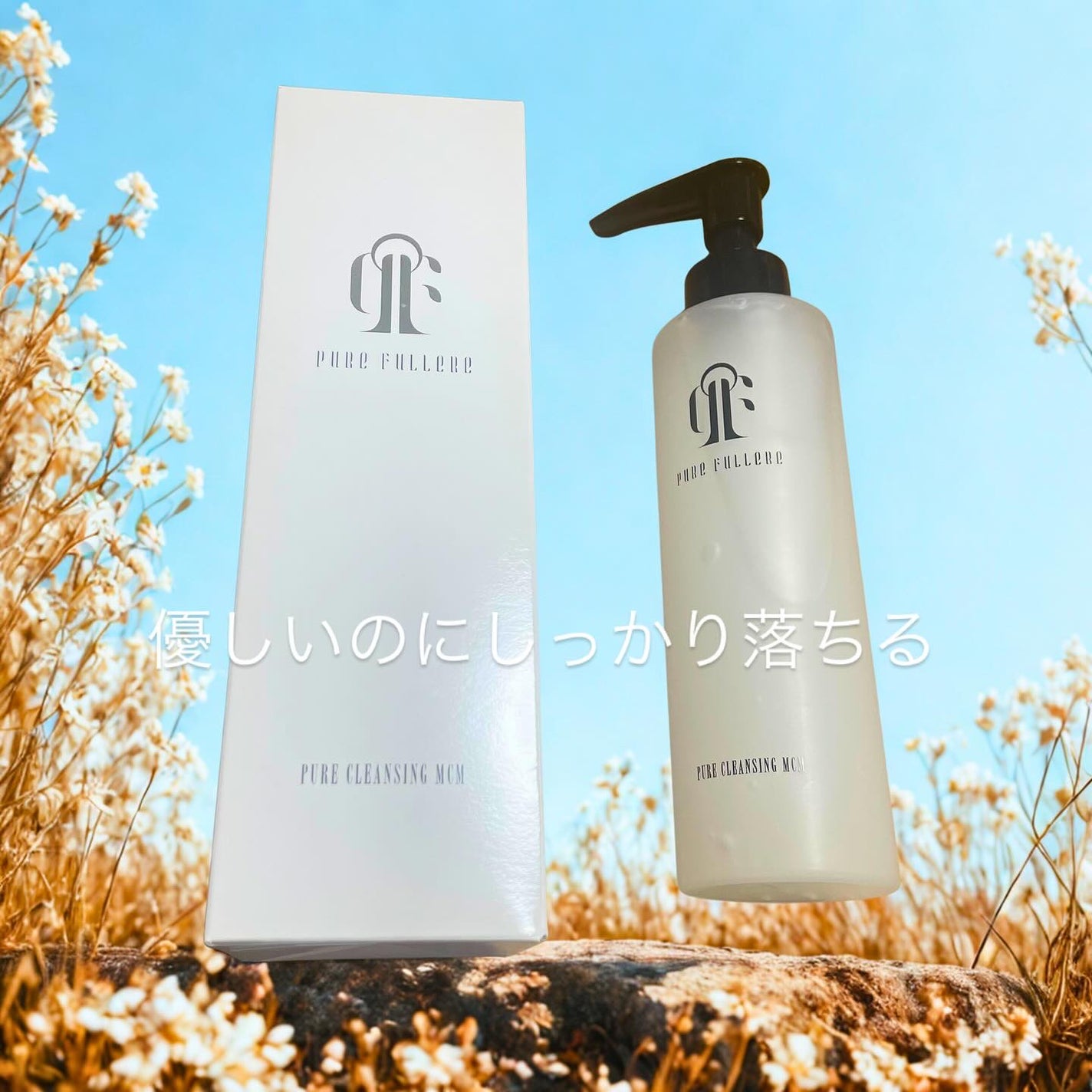 ピュアクレンジングMCM/ピュアフラーレ/クレンジングジェルを使ったクチコミ(1枚目)