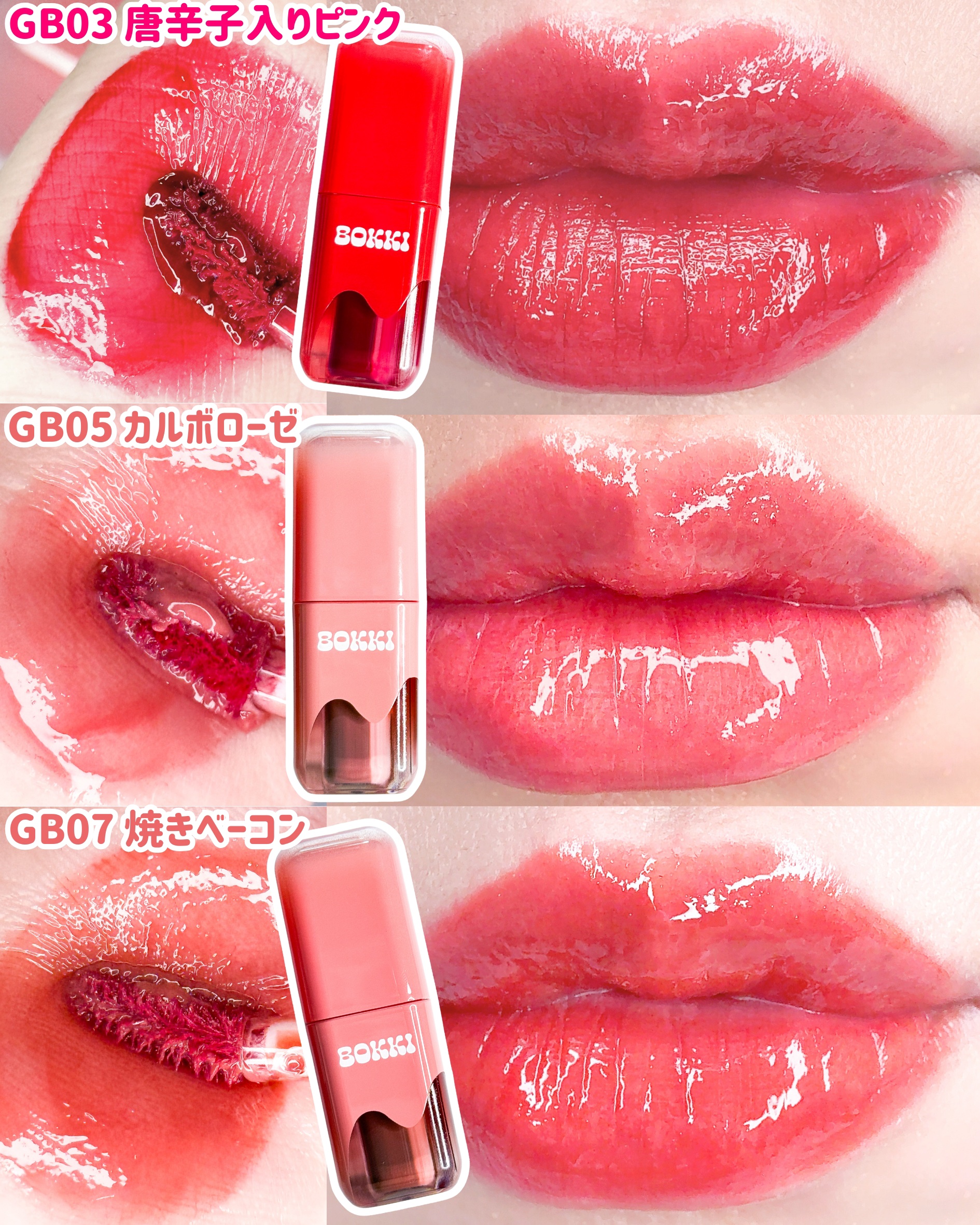 グローポッキーティント/BLACK ROUGE/リップティントを使ったクチコミ（2枚目）