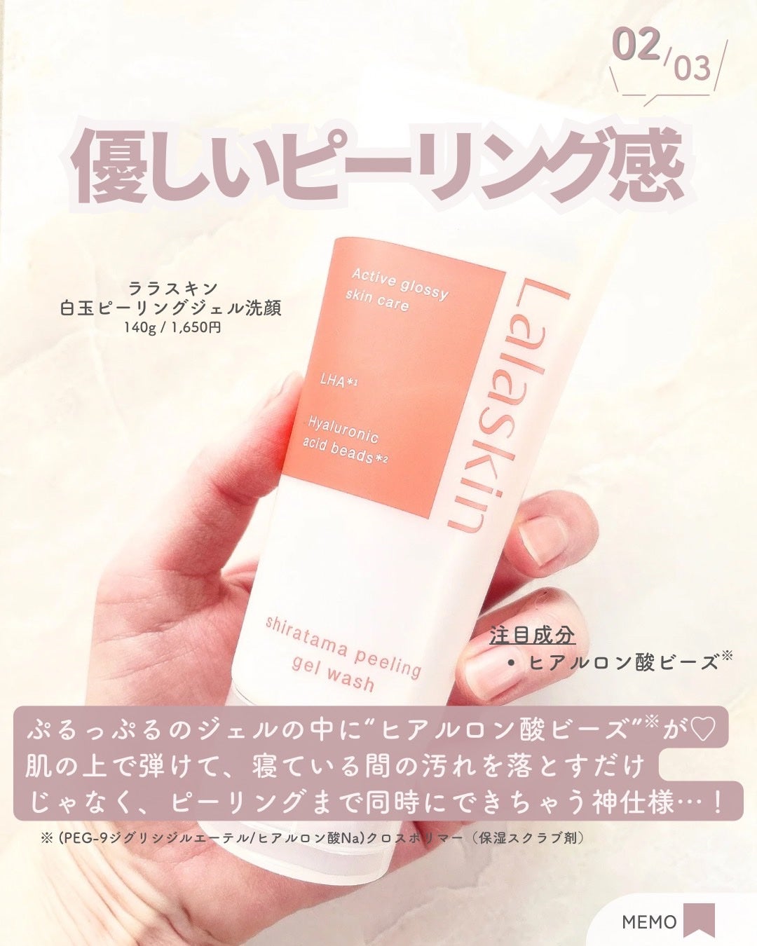 白玉ピーリングジェル洗顔/Lalaskin/その他洗顔料を使ったクチコミ(3枚目)