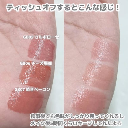 グローポッキーティント/BLACK ROUGE/リップティントを使ったクチコミ(4枚目)