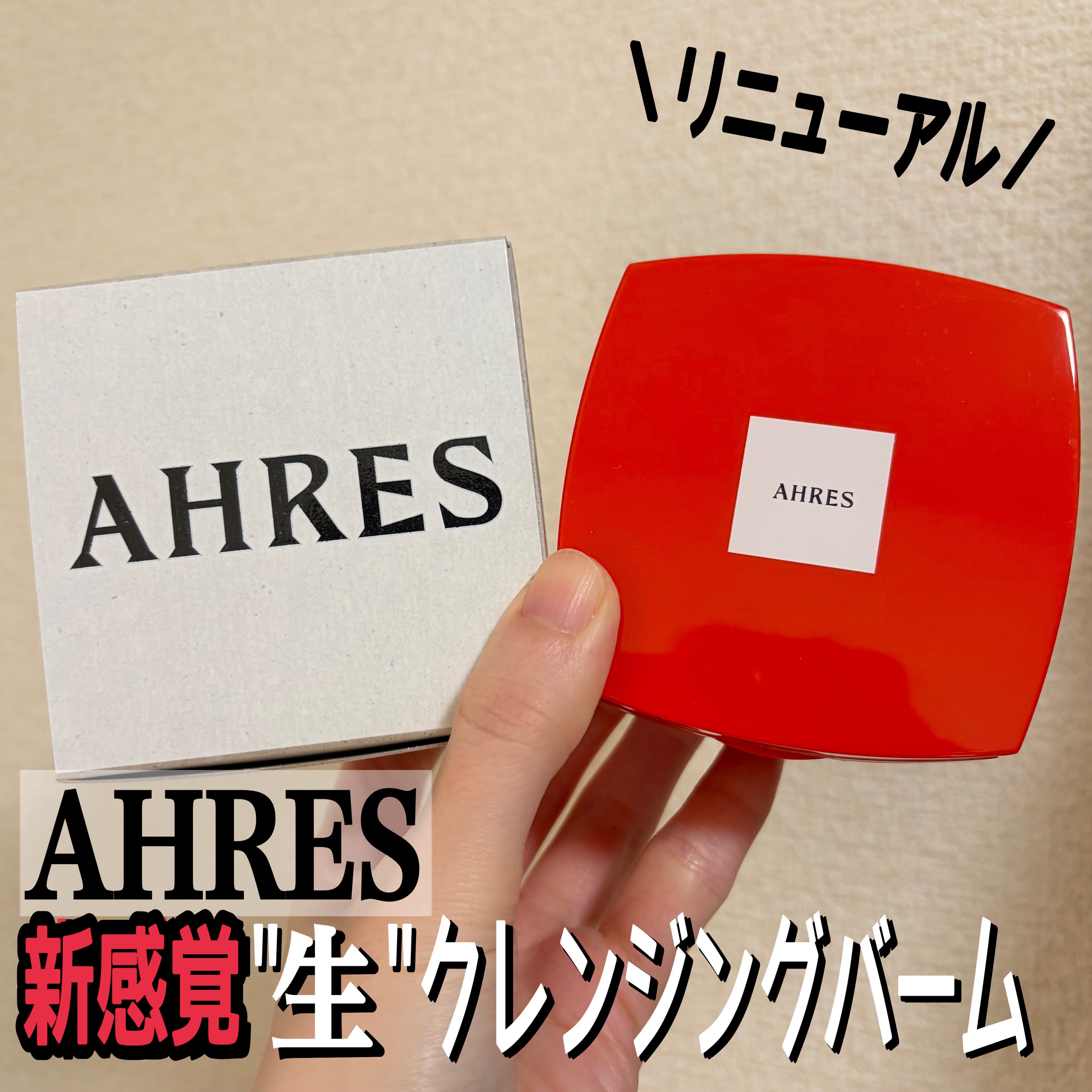 ローメルト クレンジングバーム クロ/アーレス/クレンジングバームを使ったクチコミ（1枚目）