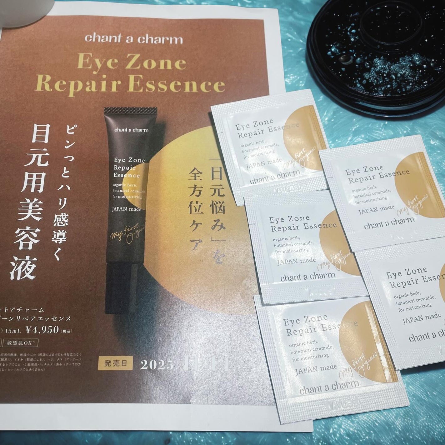アイゾーンリペアエッセンス/chant a charm /アイケア・アイクリームを使ったクチコミ(1枚目)