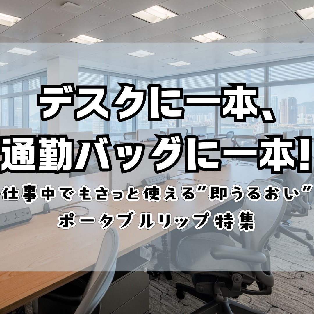 ニベア ディープモイスチャーリップ/ニベア/リップクリームを使ったクチコミ（1枚目）