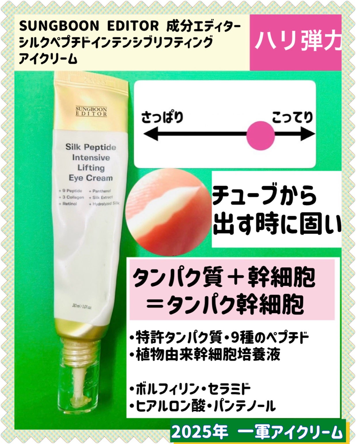 レチノールインテンシブ アドバンスドトリプルアクションアイクリーム/SOME BY MI/アイケア・アイクリームを使ったクチコミ(6枚目)