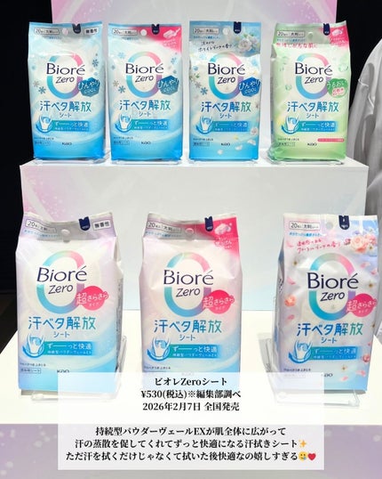 アクアリッチ エアリーホールドクリーム(呼吸感ベールUV)/ビオレ/日焼け止めクリームを使ったクチコミ(6枚目)