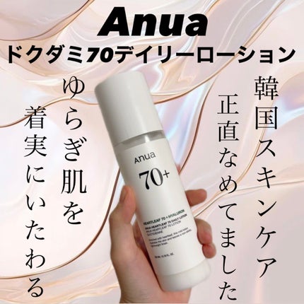 ドクダミ70デイリーローション /Anua/乳液を使ったクチコミ(1枚目)