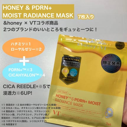HONEY & PDRN+ MOIST RADIANCE MASK/VT/シートマスク・パックを使ったクチコミ(2枚目)