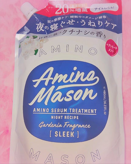 スリーク アミノセラム シャンプー/ヘアトリートメント/アミノメイソン/シャンプー・コンディショナーを使ったクチコミ(1枚目)