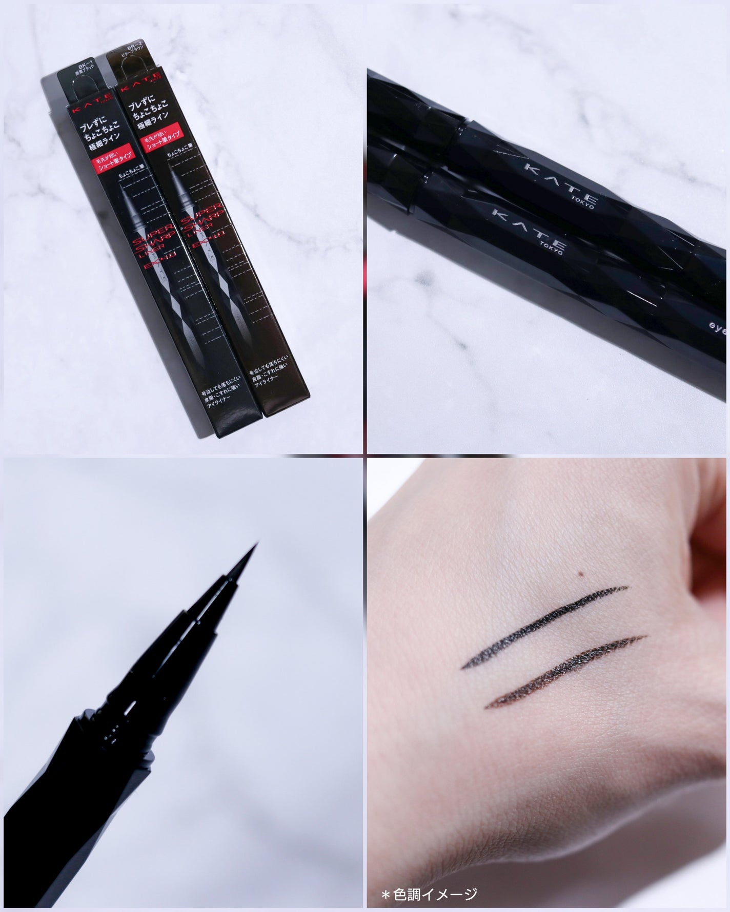 スーパーシャープライナーEX4.0/KATE/リキッドアイライナーを使ったクチコミ(5枚目)