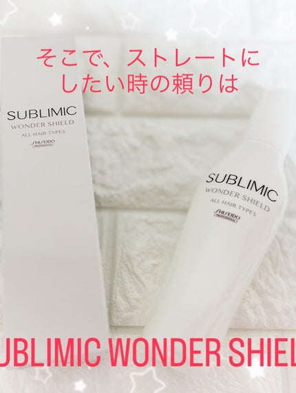 ワンダーシールド/サブリミック/アウトバストリートメントを使ったクチコミ(1枚目)