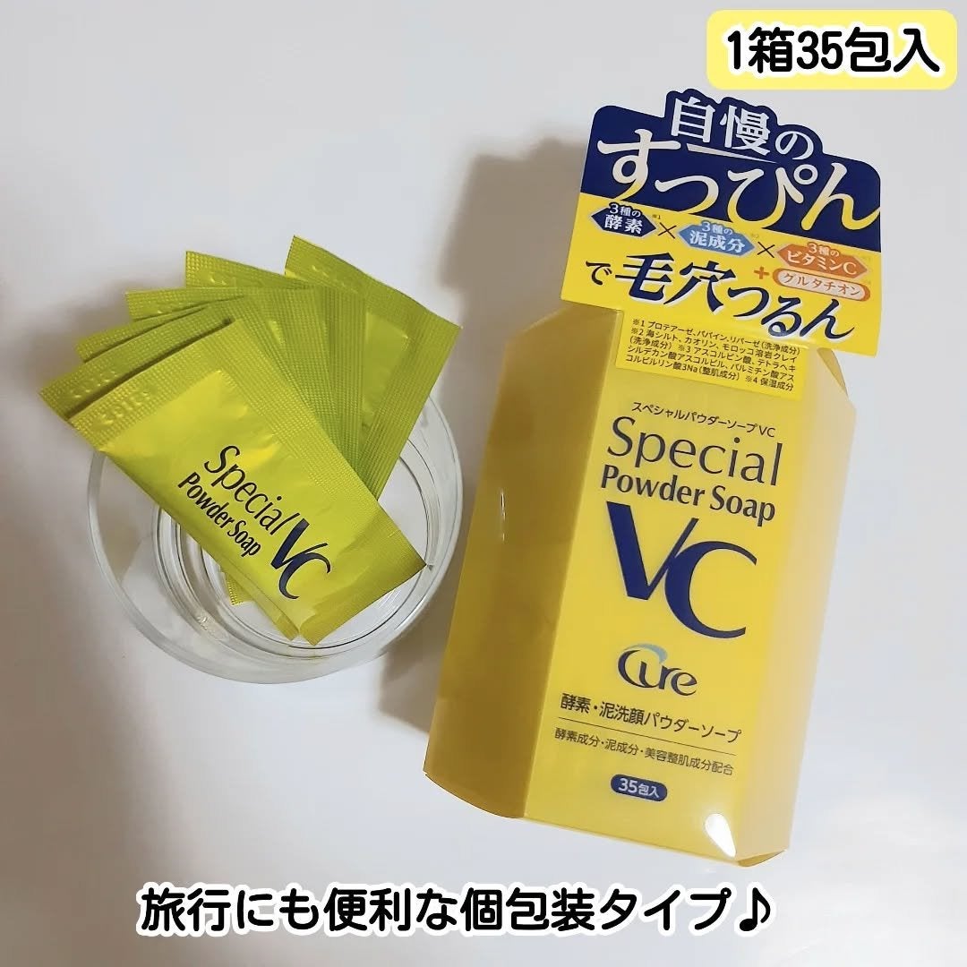 スペシャルパウダーソープVC/Cure/洗顔パウダーを使ったクチコミ(2枚目)
