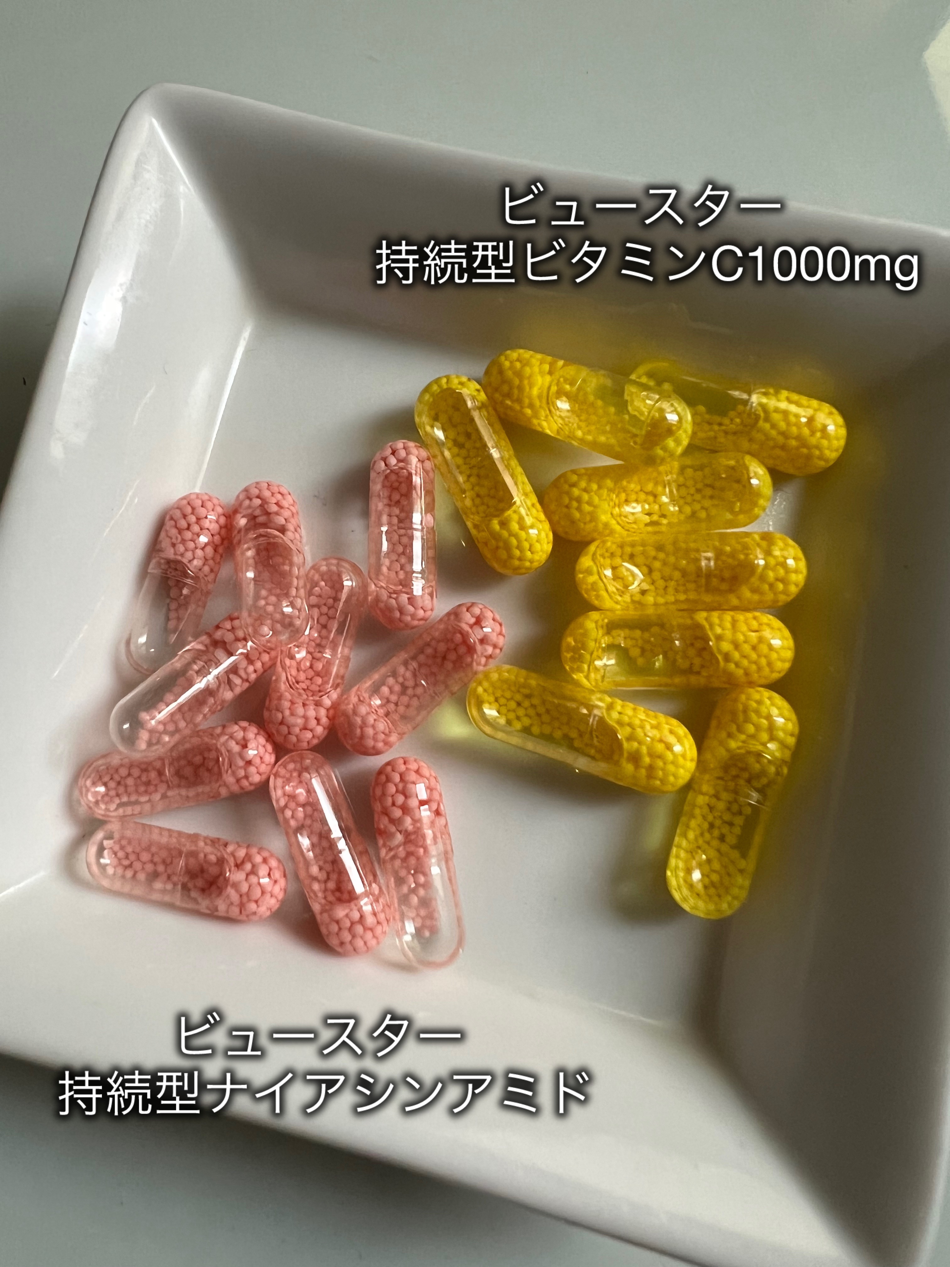 ビュースター 持続型ナイアシンアミド/matsukiyo LAB/美容サプリメントを使ったクチコミ（2枚目）