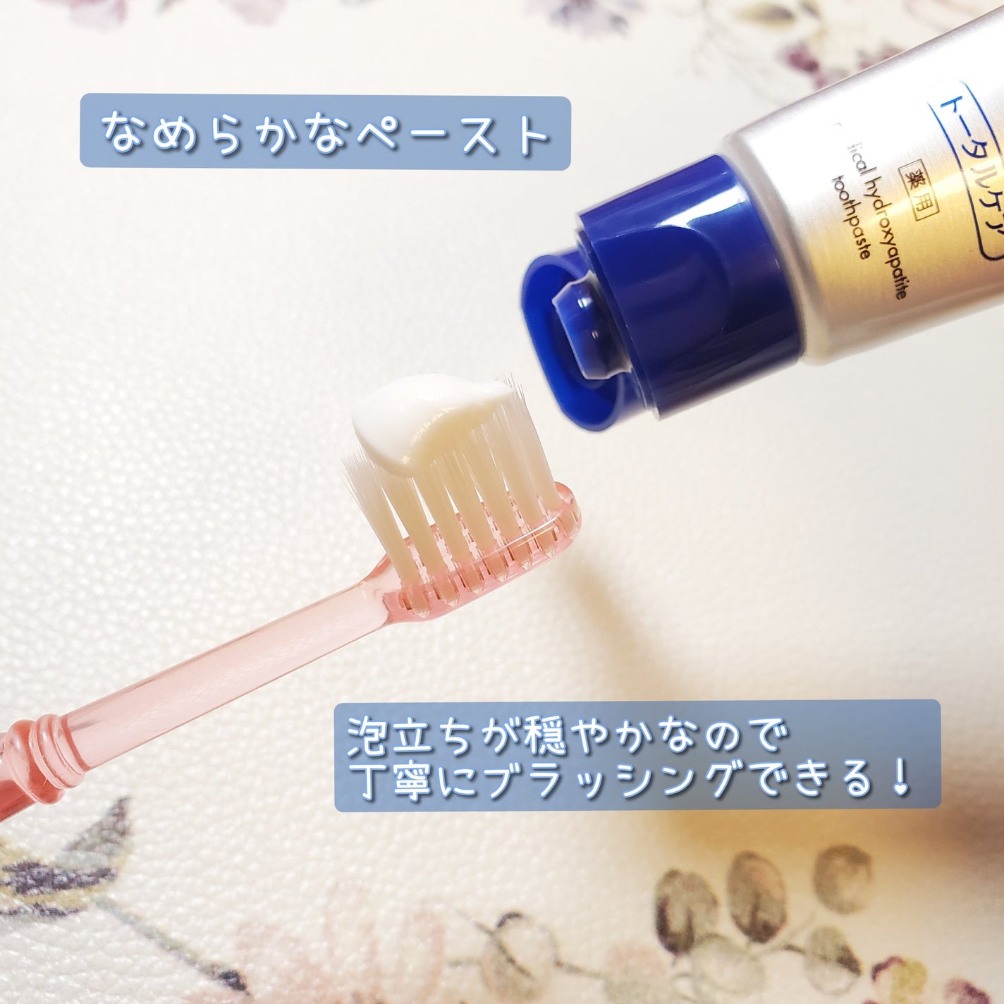 アパデント トータルケア/アパデント/歯磨き粉を使ったクチコミ(3枚目)