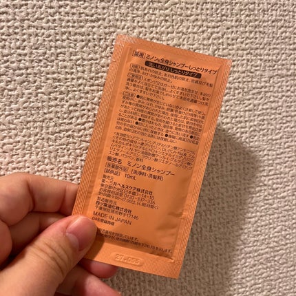 ミノン全身シャンプー(しっとりタイプ)/ミノン/ボディソープを使ったクチコミ(2枚目)