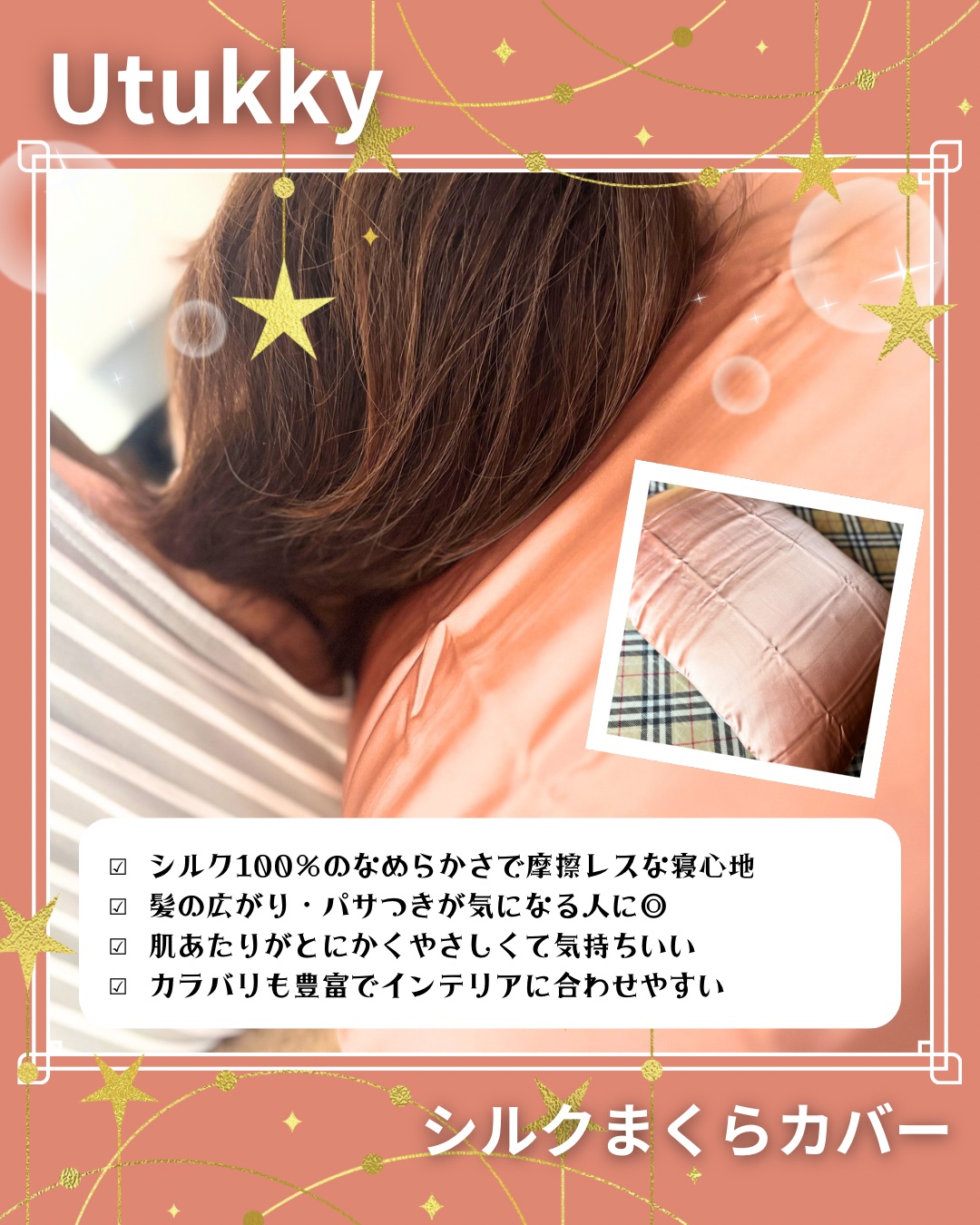 シルク枕カバー/Utukky/ヘアケアグッズを使ったクチコミ（3枚目）