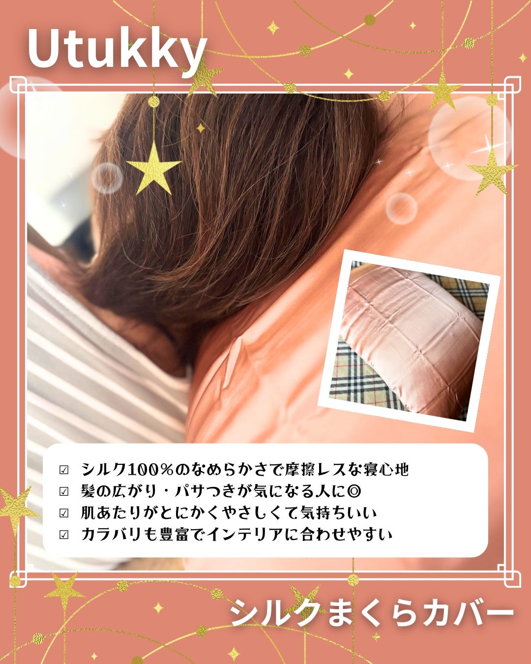 シルク枕カバー/Utukky/ヘアケアグッズを使ったクチコミ(3枚目)